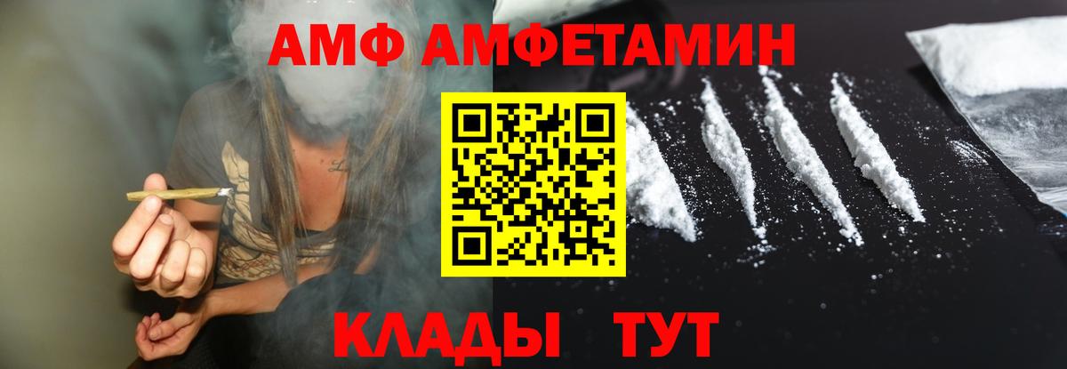 Амфетамин  omg ССЫЛКА  Вход с VPN  Михайловск  АМФ  Амфетамин 97% 