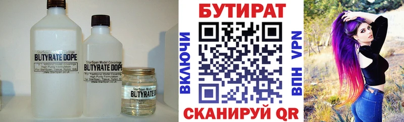 Бутират жидкий экстази Михайловск