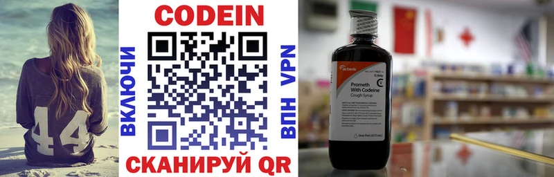 Кодеин напиток Lean (лин) Михайловск