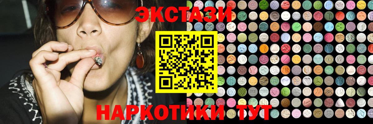 ЭКСТАЗИ  Вход с VPN  ЭКСТАЗИ VHQ  Михайловск  Экстази 280 MDMA 