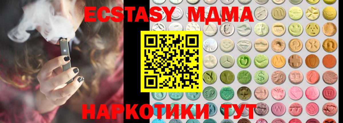 ЭКСТАЗИ VHQ Михайловск