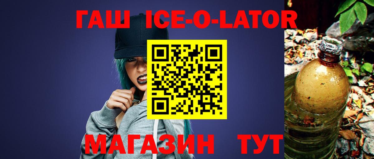 ГАШ Изолятор Михайловск