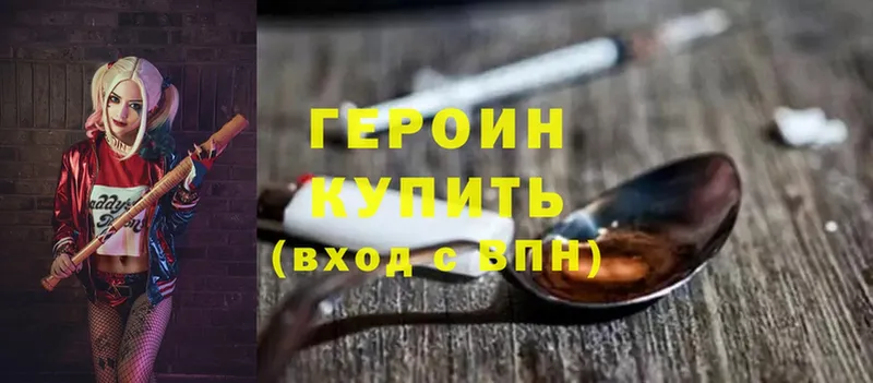 Героин белый  Михайловск 