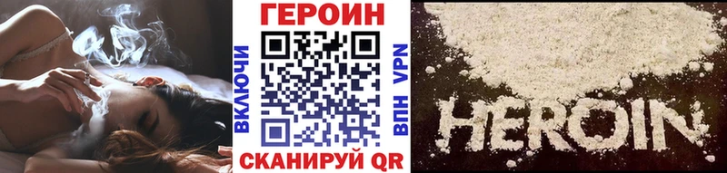 дарнет шоп  Михайловск  Героин Heroin 