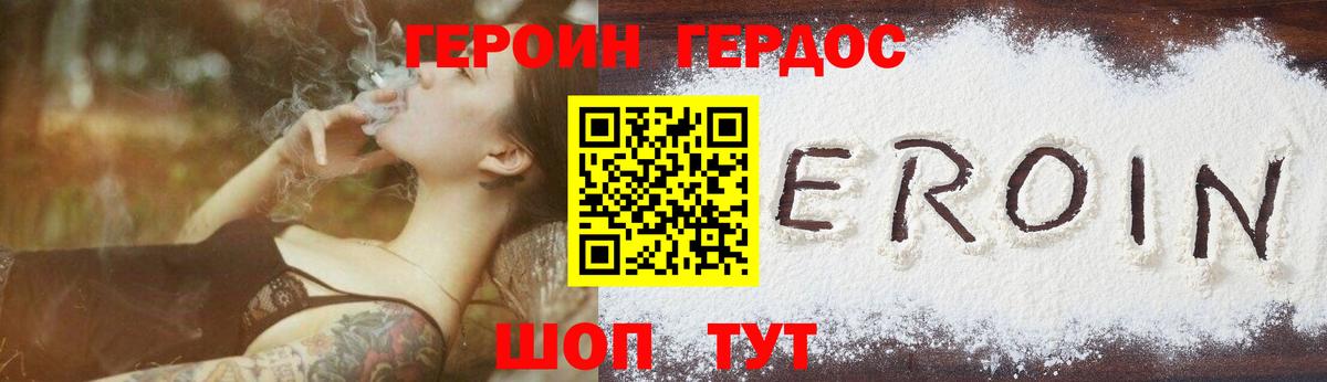 Героин  ГЕРОИН гречка  Вход с VPN  Михайловск 
