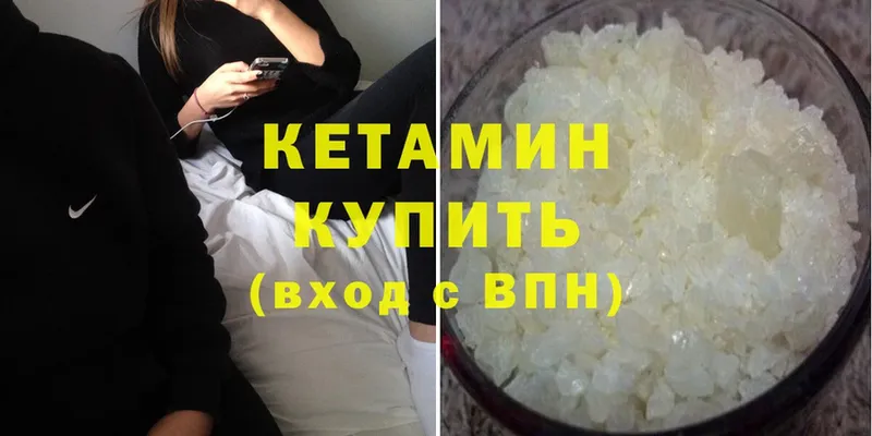 что такое наркотик  Михайловск  КЕТАМИН ketamine 