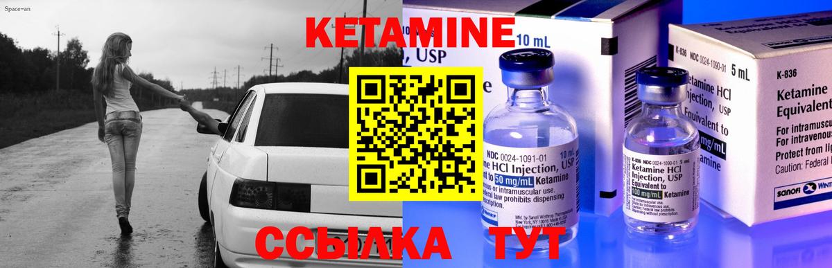 Кетамин VHQ  MEGA маркетплейс  Вход с VPN  Михайловск  Кетамин VHQ 