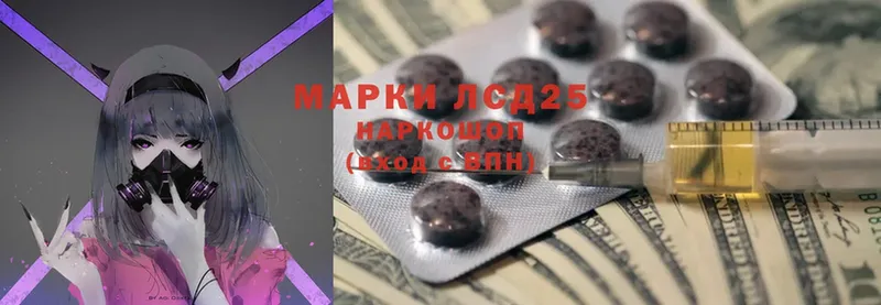 Лсд 25 экстази ecstasy  продажа наркотиков  Михайловск 