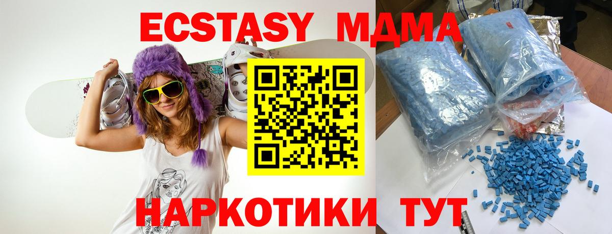 MDMA молли  Вход с VPN  Михайловск  MDMA VHQ 