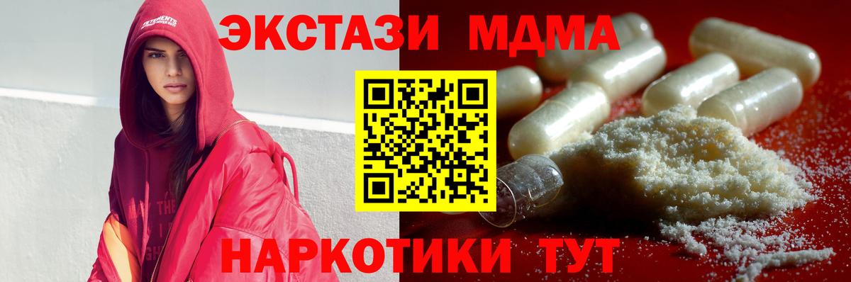 МДМА Molly Михайловск
