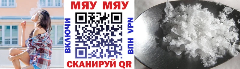 ссылка на мегу как войти  Михайловск  Мефедрон mephedrone 