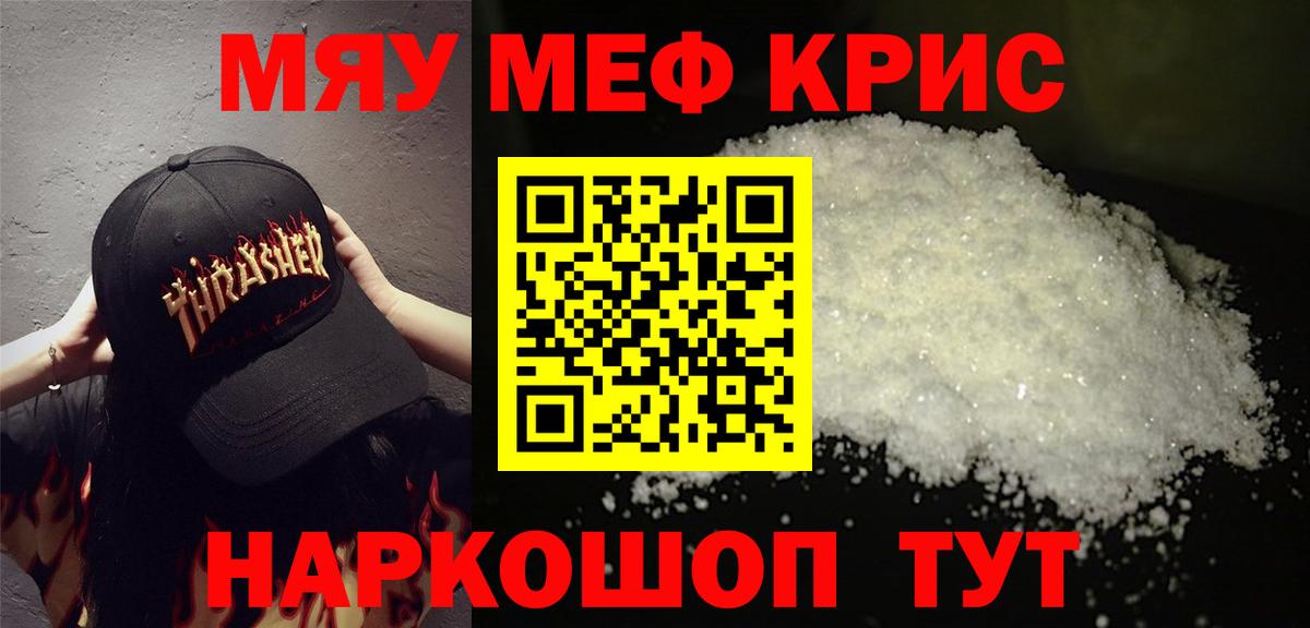 МЕФ  Михайловск