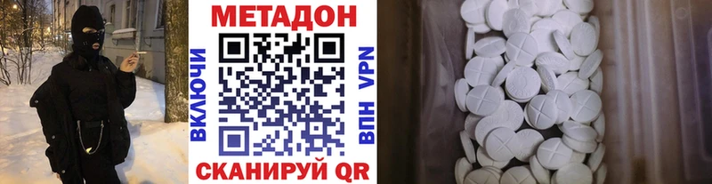 дарнет шоп Михайловск Метадон VHQ