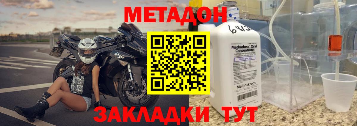 Михайловск  Метадон кристалл  Вход с VPN 