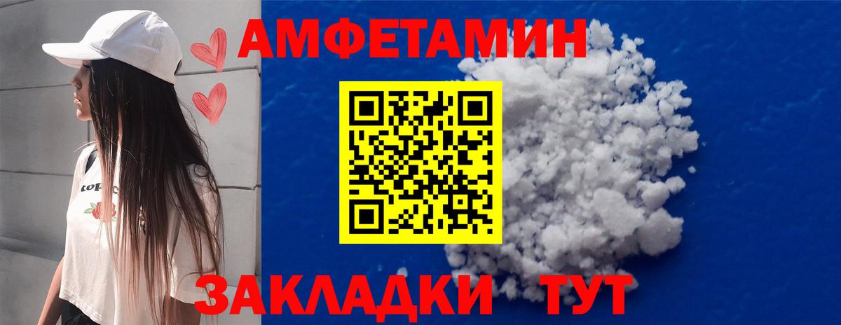 Михайловск  Первитин Methamphetamine  Вход с VPN  Первитин Methamphetamine 