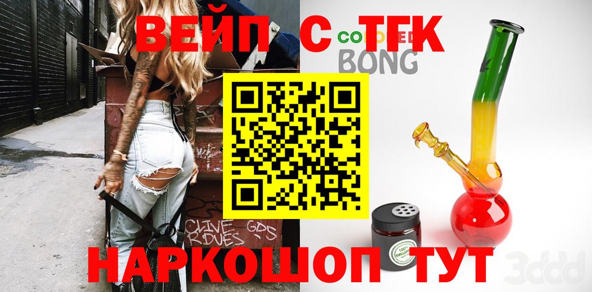 Дистиллят ТГК THC oil Михайловск