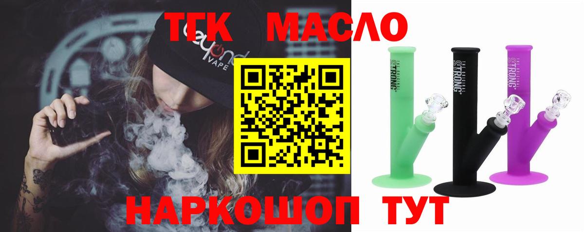 Дистиллят ТГК жижа  ТГК жижа  Михайловск  Вход с VPN 